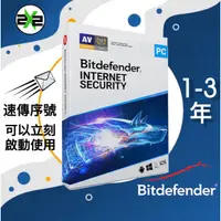 在飛比找蝦皮購物優惠-絕對正版 BITDEFENDER ANTIVIRUS PLU