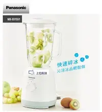 在飛比找Yahoo!奇摩拍賣優惠-請來電 購買價↘↘【上位科技】Panasonic 果汁機 M