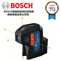 在飛比找樂天市場購物網優惠-台北益昌 BOSCH 綠光點雷射儀 GPL 5 G 原廠公司