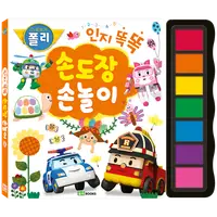在飛比找松果購物優惠-韓國ROI BOOKS 波力救援小英雄-認知遊戲指印書 (8