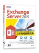 Exchange Server 2019工作現場實戰寶典: 基礎建置X進階管理X資訊安全管理