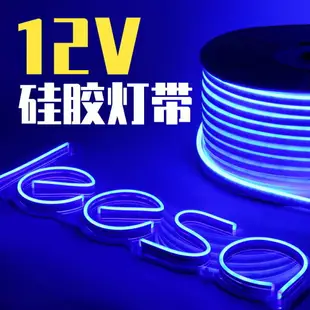 【優選百貨】燈帶led硅膠霓虹燈帶發光字制作12v低壓logo防水廣告牌網紅背景墻燈條