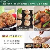 在飛比找比比昂日本好物商城優惠-松下 Bistro 蒸汽烤箱系列 26 升液晶觸摸屏黑色 N