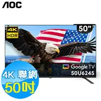 在飛比找樂天市場購物網優惠-美國AOC 50吋 4K HDR 聯網 液晶顯示器 50U6