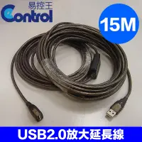 在飛比找PChome24h購物優惠-【易控王】USB 2.0 Cable 信號放大延長線 公對母