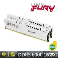 在飛比找momo購物網優惠-【Kingston 金士頓】DDR5 6000 32GB 桌