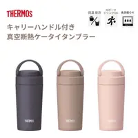 在飛比找蝦皮購物優惠-【現貨+預購】日本THERMOS膳魔師 保溫杯 真空斷熱JO