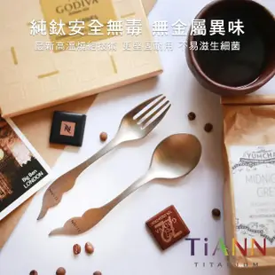 【TiANN 鈦安】純鈦 湯匙 叉子 筷子 筷架 套組 附防水收納袋(個人餐具組/湯叉筷套組)