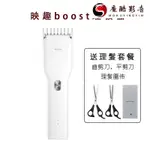 【熱銷】小米 BOOST理髮器 有品 ENCHEN 映趣 電動理髮器 USB充電式 家用剃髮神器【官