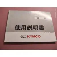 在飛比找蝦皮購物優惠-機車使用手冊《KYMCO 光陽 GP 125系列 機車 使用