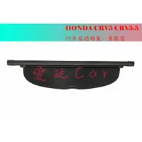 在飛比找蝦皮購物優惠-愛玩car  HONDA CRV17-20年款 CRV5 專