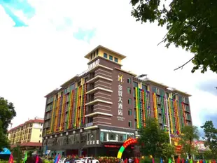 瓊海嘉積金貿大酒店瓊海動車站旗艦店Qionghai Jin Mao Hotel