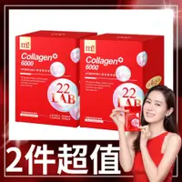 在飛比找誠品線上優惠-【m2 美度】22LAB超能膠原飲(8入/盒) x2