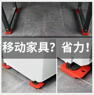 移動器 OD009 多功能搬家神器 搬重物 省力搬家工具 省力重物移動工具 傢俱移動器 搬家 傢俱移動器 重物搬運工