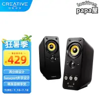 在飛比找露天拍賣優惠-創新科技(CREATIVE)T20II音箱2.0HIFI書架