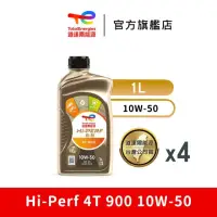 在飛比找momo購物網優惠-【道達爾能源官方直營】Total HI-PERF 4T 90