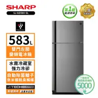 在飛比找ETMall東森購物網優惠-限時特惠價 【SHARP 夏普】583L一級能效SJ-GD5