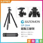 【299超取免運】[享樂攝影]GIZOMOS GP-26A4 鋁製三腳架(含雲台,ARCA相容快拆板) 收39CM 高1.4M 可中軸倒置微距攝影【夏日限時優惠中 再享點數回饋】