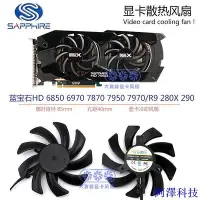 在飛比找Yahoo!奇摩拍賣優惠-安東科技Sapphire HD6850 6970 7870 