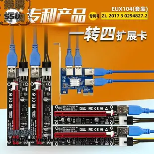 PCI-E轉接卡壹轉四1轉4PCI-EX1轉PCI-EX16顯卡延長線壹拖四擴展卡