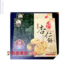 在飛比找露天拍賣優惠-《我家美妝》最便宜* 澳門特產 MACAU 媽閣杏仁餅225