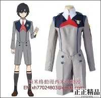 在飛比找Yahoo!奇摩拍賣優惠-漫研社DARING in the FRANXX RO廣cos