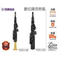 在飛比找蝦皮購物優惠-『立恩樂器』山葉經銷 YAMAHA YDS-150 YDS-