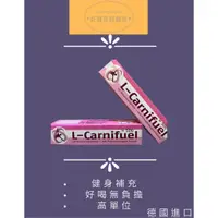 在飛比找蝦皮購物優惠-【德國進口】樂沛力發泡錠食品 L-Carnitine 500