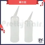 【麗髮苑】冷燙瓶、一二劑專用/斜口藥水瓶、200ML/150ML有刻度標示 防漏水 透明 燙染用品 離子燙藥水