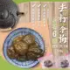 免運!【南投】凍頂烏龍茶台茶6號 去籽茶梅 160g 160g/包 (10包,每包129元)