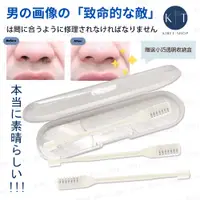 在飛比找PChome24h購物優惠-日本多功能雙頭鼻毛刀修剪刀片+清潔鼻毛矽膠刷頭3件裝-附收納