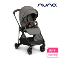 在飛比找momo購物網優惠-【nuna】IXXA手推車(嬰兒手推車)