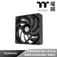 在飛比找PChome24h購物優惠-Thermaltake曜越 鋼影TOUGHFAN 14 Pr