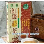 美中好茶莊~紅棗養生茶250克夾鏈袋/盒.紅棗黃耆枸杞一沖即溶冷凍乾燥萃取.食材本身甜味無添加糖