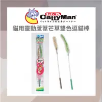 在飛比找蝦皮購物優惠-毛孩腳印🐾 多格漫 Cattyman Doggyman 貓用