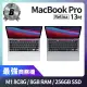 【Apple】B 級福利品 MacBook Pro 13吋 TB M1 8CPU 8GPU 8GB 記憶體 256GB SSD(2020)