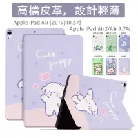 在飛比找蝦皮購物優惠-Apple iPad Air Air3 Air2 2019 