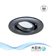 在飛比找momo購物網優惠-【大巨光】LED 10W 崁燈-崁孔 9CM(LW-11-5