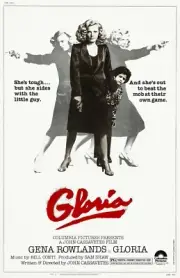Gloria movie poster print : 11 x 17 inches - Gena Rowlands