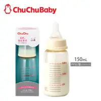 在飛比找蝦皮購物優惠-Chuchu 嬰兒奶瓶 PPSU 150ml