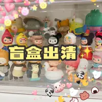 在飛比找蝦皮購物優惠-盲盒出清 Dimoo、Bunn、咩記茶點舖  泡泡瑪特