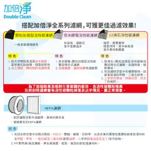 加倍淨 適用尚朋堂SA-2255F 清淨機 抗敏HEPA濾心 買濾心送濾網