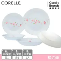 在飛比找ETMall東森購物網優惠-【美國康寧】CORELLE 櫻之舞5件式餐盤組 (6吋平盤/