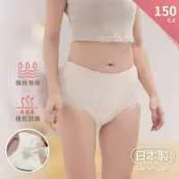 在飛比找momo購物網優惠-【IOHS】女性中150CC-日本速吸尿用內褲(防漏安心 防