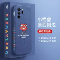 在飛比找ETMall東森購物網優惠-適用于三星note20ultra手機殼note10保護套小怪