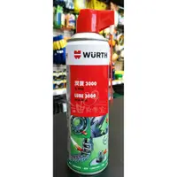 在飛比找蝦皮購物優惠-『油夠便宜』(可刷卡) 德國 福士 WURTH 潤寶3000