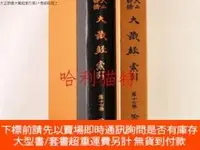 在飛比找露天拍賣優惠-博民罕見大正新脩大藏經索引第17巻瑜伽部上露天403949 