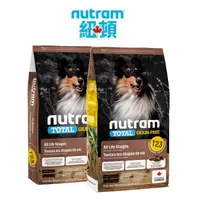 在飛比找蝦皮商城優惠-紐頓 Nutram 狗飼料 T23無穀潔牙 火雞肉