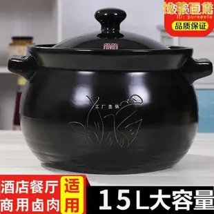 沙鍋大容量12 L商用15升瓦煲特大號砂鍋燉鍋家用燃氣煲湯