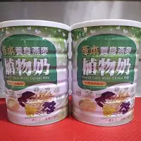 在飛比找蝦皮購物優惠-漢衛草本養身燕麥植物奶（900g)